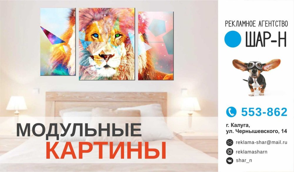 МОДУЛЬНЫЕ КАРТИНЫ