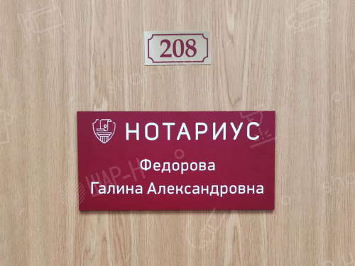 Интерьерные таблички