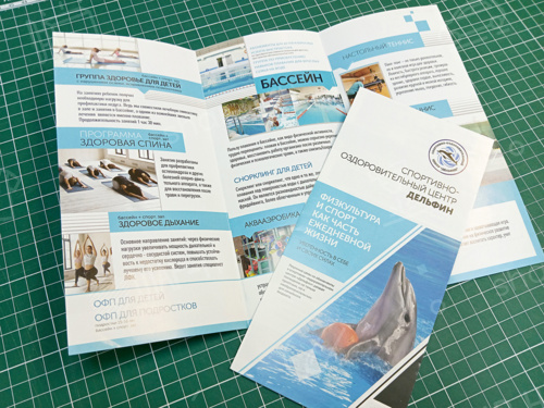 Буклеты