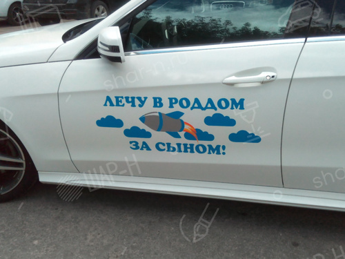 Брендирование авто