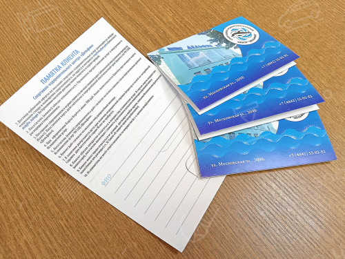 Офсетная печать