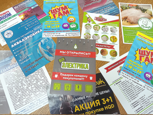 Офсетная печать