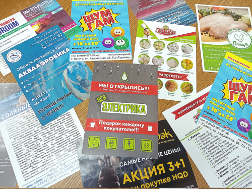 Офсетная печать