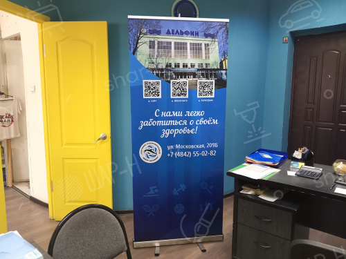 Мобильные стенды