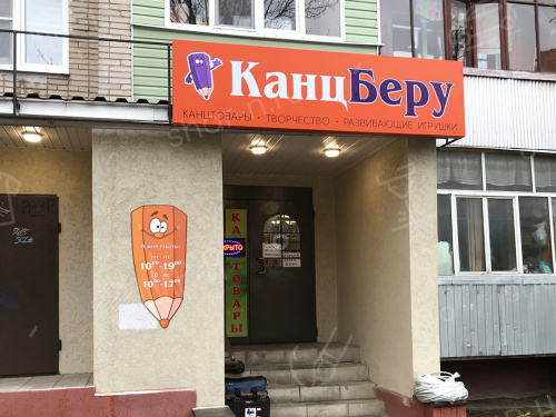 Световые короба