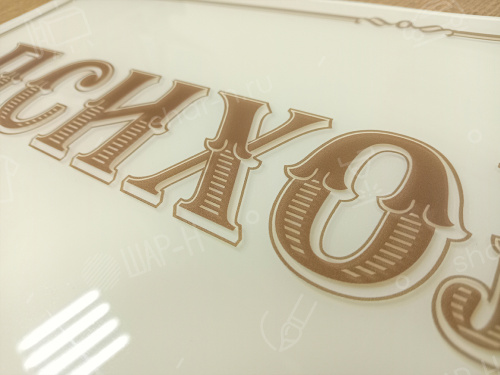 Интерьерные таблички