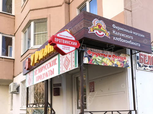 Световые короба