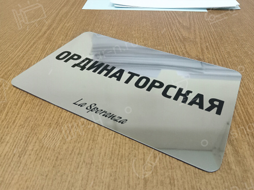 Интерьерные таблички