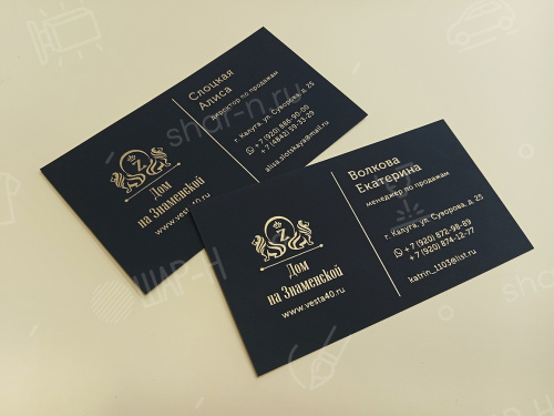 Изготовление визиток