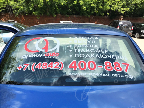 Брендирование авто