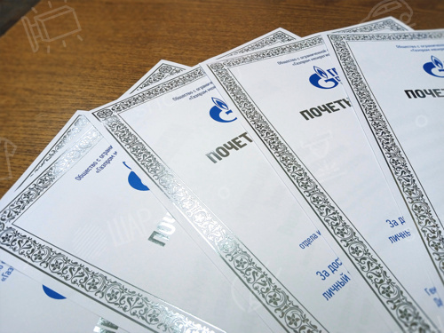 Дипломы и грамоты