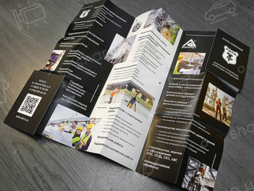 Офсетная печать