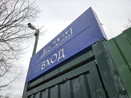 Световые короба