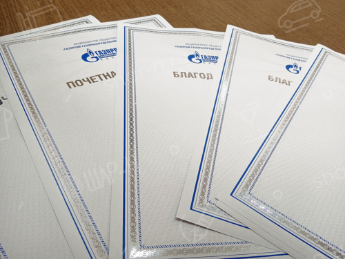 Дипломы и грамоты