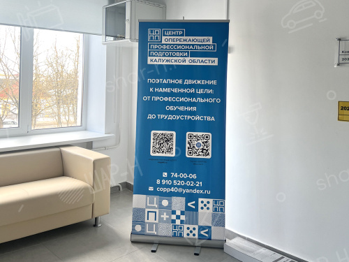 Мобильные стенды