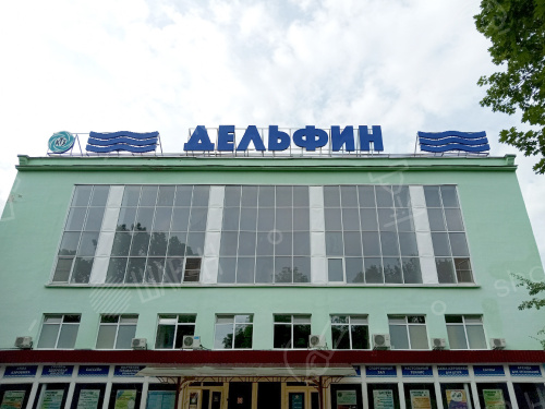 Объемные буквы