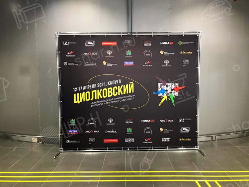 Мобильные стенды