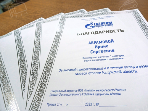 Дипломы и грамоты