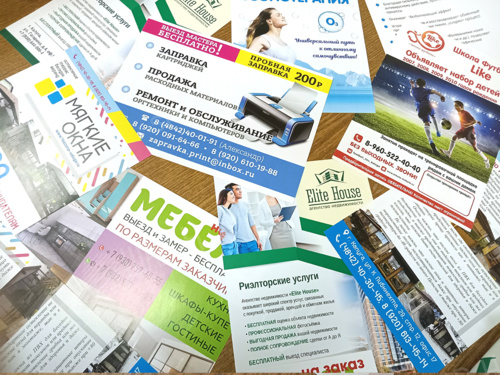 Офсетная печать