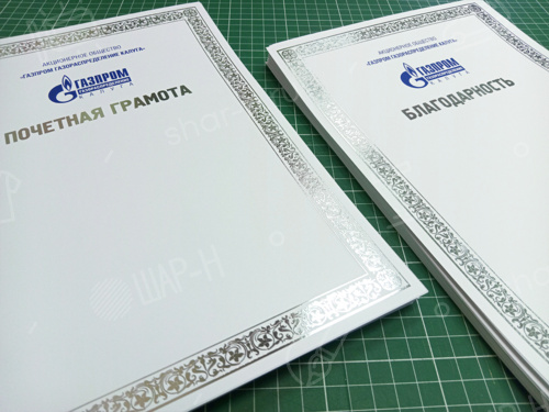 Дипломы и грамоты