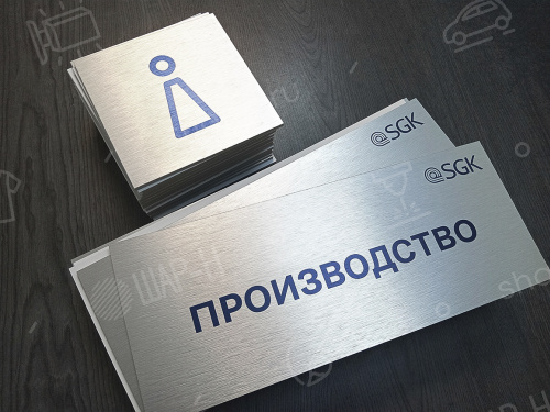 Интерьерные таблички