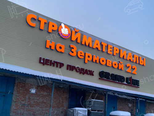 Объемные буквы