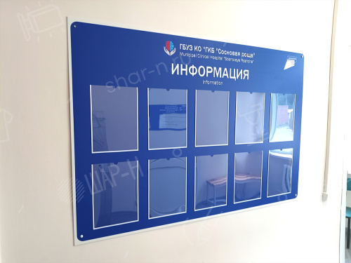 Информационные щиты