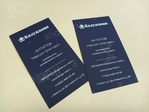 Изготовление визиток