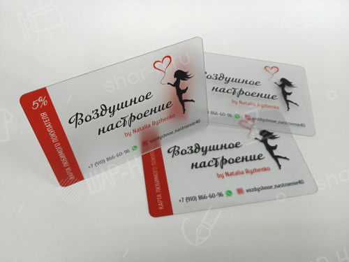 Пластиковые карты