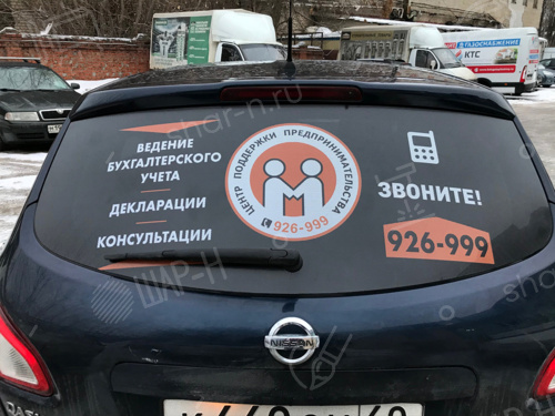 Брендирование авто