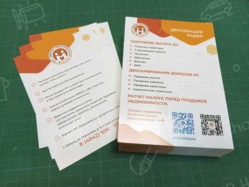 Офсетная печать