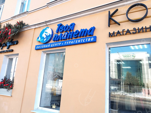 Объемные буквы