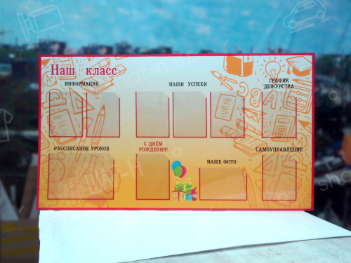 Информационные щиты