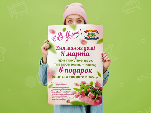 Макетирование