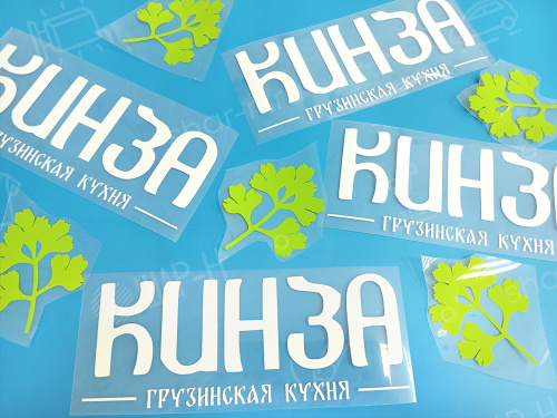 Нанесение на одежду