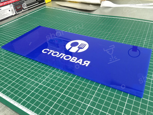 Интерьерные таблички