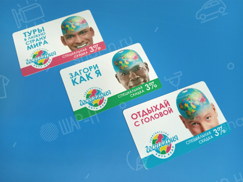 Пластиковые карты