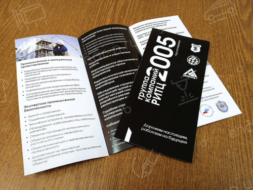 Офсетная печать