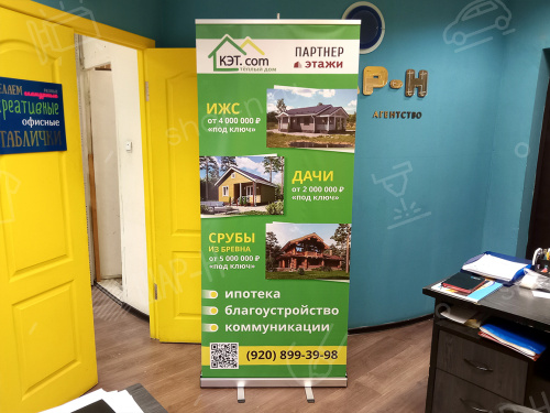 Мобильные стенды