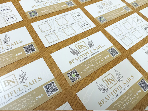 Офсетная печать