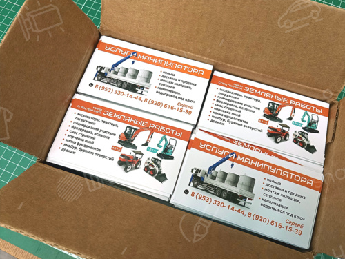 Офсетная печать