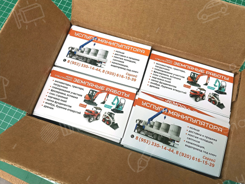 Офсетная печать