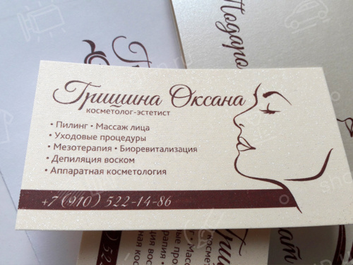 Изготовление визиток