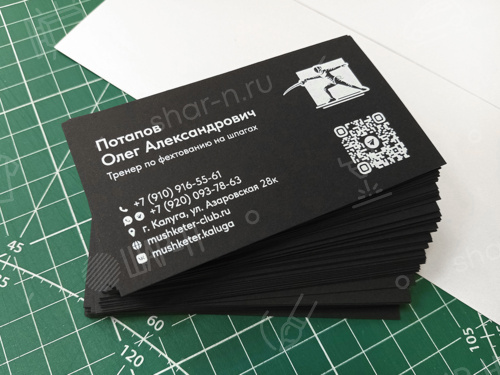 Изготовление визиток