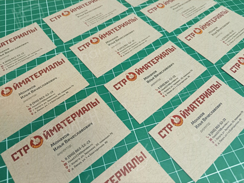 Изготовление визиток