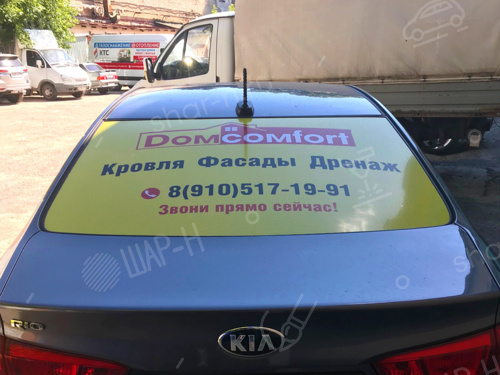 Брендирование авто