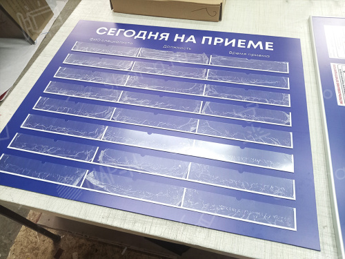 Информационные щиты