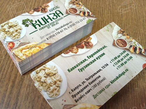 Офсетная печать