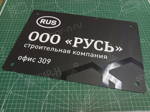 Интерьерные таблички