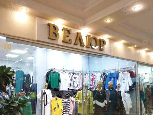 Объемные буквы